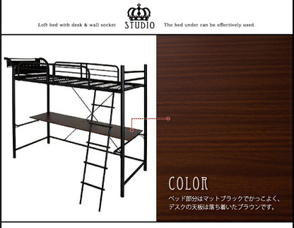 【新商品】3段可動デスク&amp;コンセント宮棚付きロフトベッドフレームのみ Studio ステューディオ シングル 送料無料