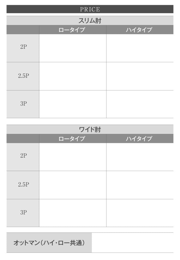 【新商品】フロアソファ Lex レックス ソファ＆オットマンセット スリム肘 ロータイプ 2P 送料無料