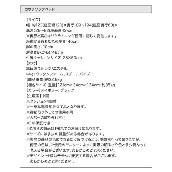 【新商品】カウチソファベッド L/G エル・ジー 2P 送料無料
