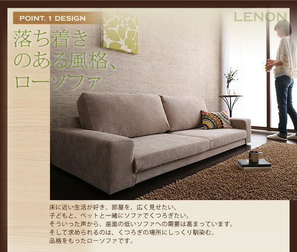 【新商品】カバーリングフロアソファ LENON レノン ソファ＆オットマンセット 3P 送料無料
