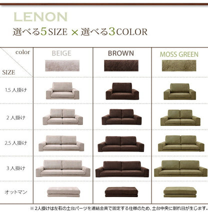 【新商品】カバーリングフロアソファ LENON レノン ソファ＆オットマンセット 3P 送料無料