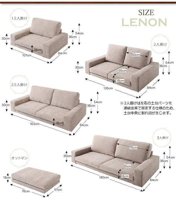カバーリングフロアソファ LENON レノン ソファ 1.5P 送料無料