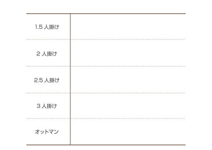 カバーリングフロアソファ LENON レノン ソファ 2.5P 送料無料 - 【公式】allecore(アレコレ) 家具インテリア・生活雑貨のオンライン通販