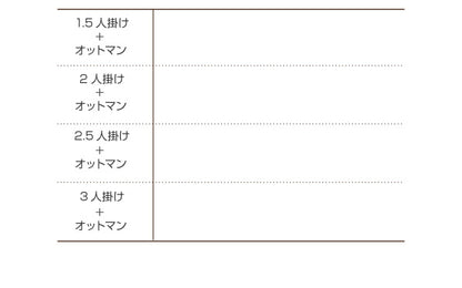 【新商品】カバーリングフロアソファ LENON レノン オットマン 送料無料