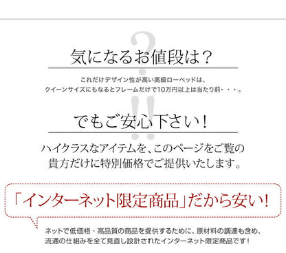 組立設置付き モダンデザインローベッド Masterpiece マスターピース プレミアムポケットコイルマットレス付き ナローステージ クイーン(Q×1) フレーム幅180