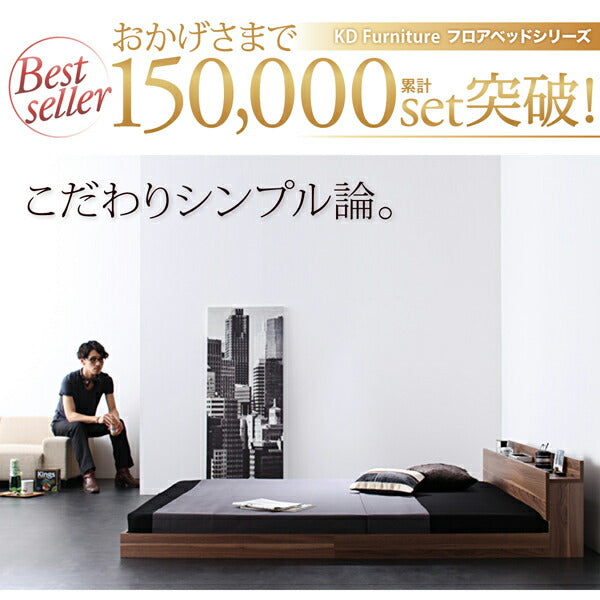 【新商品】棚・コンセント付きフロアベッド W.coRe ダブルコア スタンダードボンネルコイルマットレス付き ダブル 送料無料