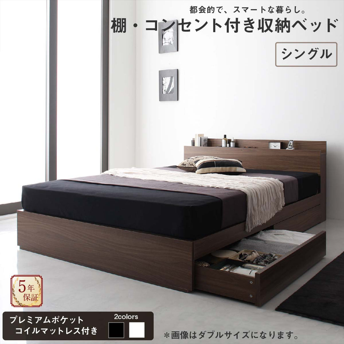 棚・コンセント付き収納ベッド General ジェネラル プレミアムポケットコイルマットレス付き シングル 送料無料