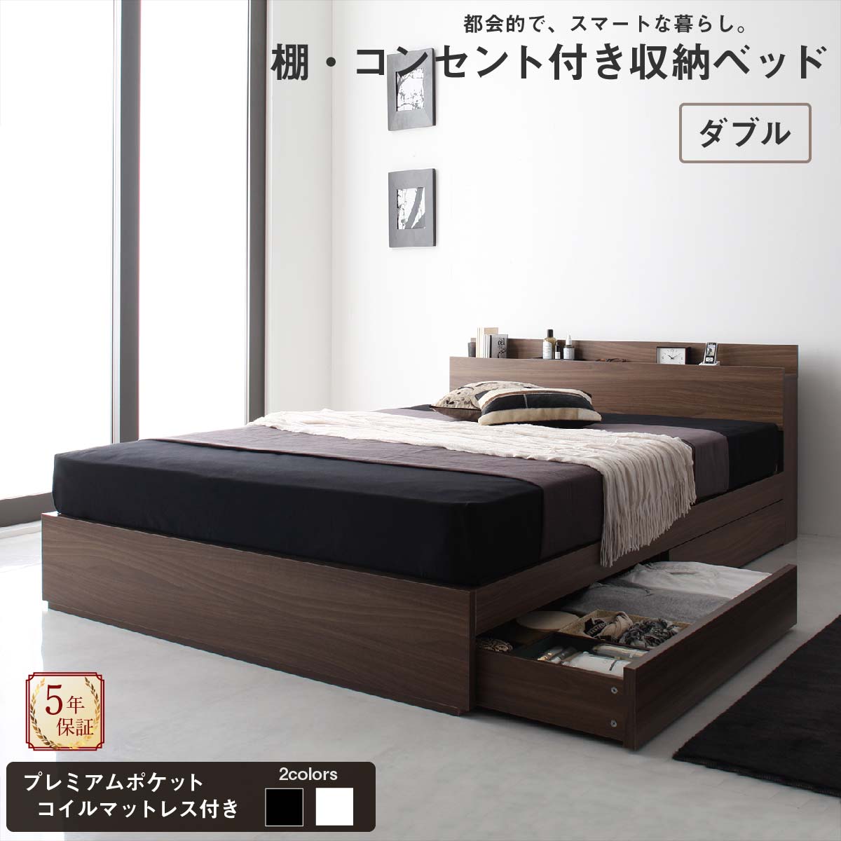 【新商品】組立設置付き 棚・コンセント付き収納ベッド General ジェネラル プレミアムポケットコイルマットレス付き ダブル 送料無料