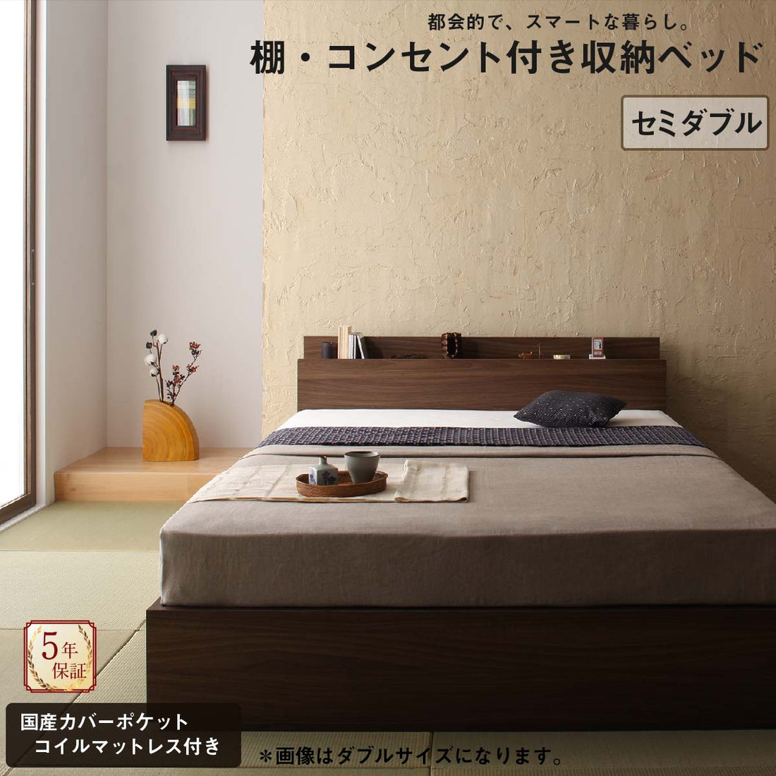 【新商品】組立設置付き 棚・コンセント付き収納ベッド General ジェネラル 国産カバーポケットコイルマットレス付き セミダブル 送料無料