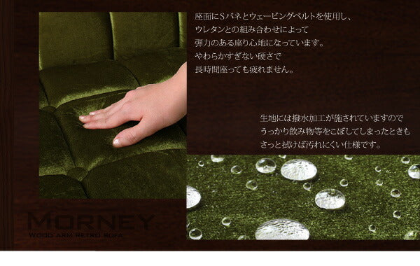 木肘レトロソファ MORNEY モーニー ソファ 2P 送料無料 - 【公式】allecore(アレコレ) 家具インテリア・生活雑貨のオンライン通販