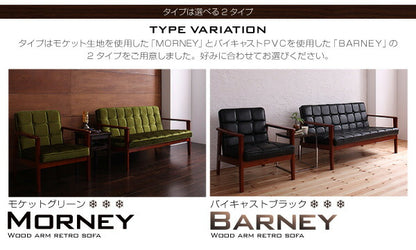 木肘レトロソファ MORNEY モーニー ソファ 2P 送料無料 - 【公式】allecore(アレコレ) 家具インテリア・生活雑貨のオンライン通販