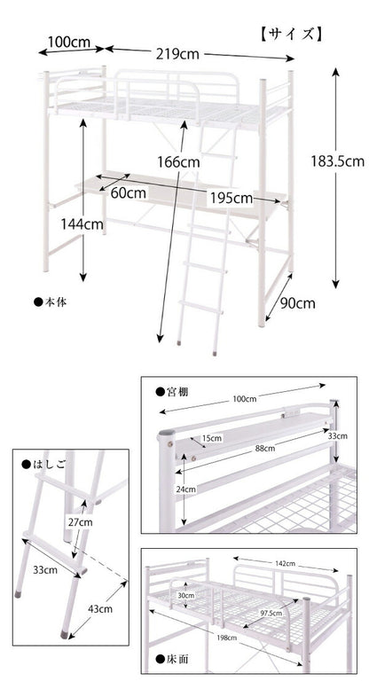 【新商品】組立設置付き 3段可動デスク&amp;コンセント宮棚付きロフトベッドフレームのみ Strain ストレイン シングル 送料無料