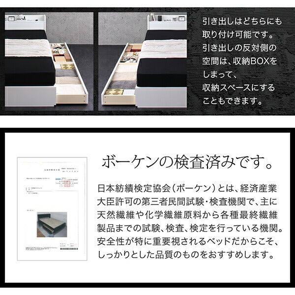 【新商品】組立設置付き 棚・コンセント付き収納ベッド VEGA ヴェガ 国産カバーポケットコイルマットレス付き シングル 送料無料