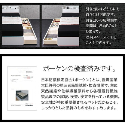 棚・コンセント付き収納ベッド VEGA ヴェガ プレミアムポケットコイルマットレス付き シングル 送料無料