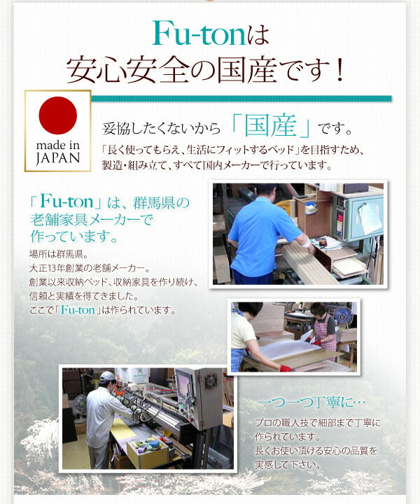 【新商品】組立設置付 布団が収納できるチェストベッド Fu-ton ふーとん 薄型抗菌国産ポケットコイルマットレス付き ダブル 送料無料