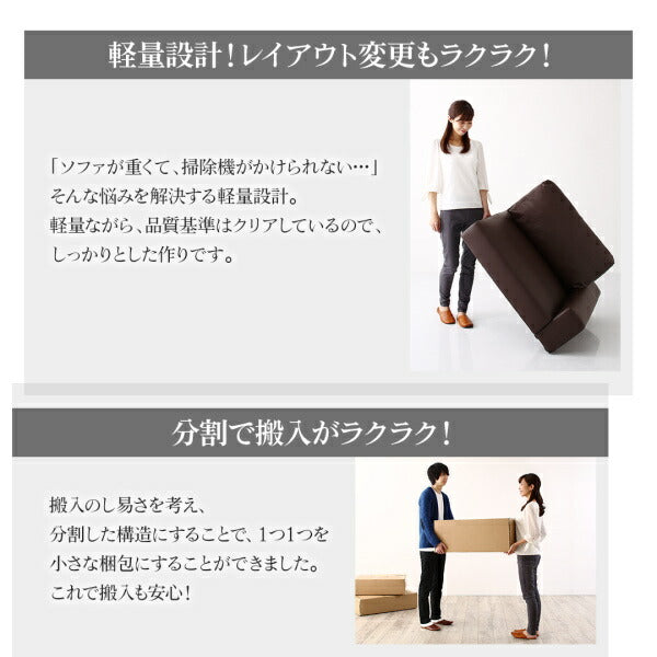 【新商品】フロアコーナーカウチソファ Levin レヴィン ソファ＆オットマンセット ロータイプ 3P 送料無料