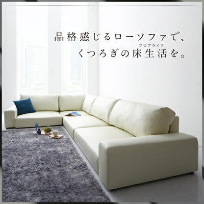 【新商品】フロアコーナーソファ LOWARD ロワード ソファ＆オットマンセット ハイタイプ 4P 送料無料