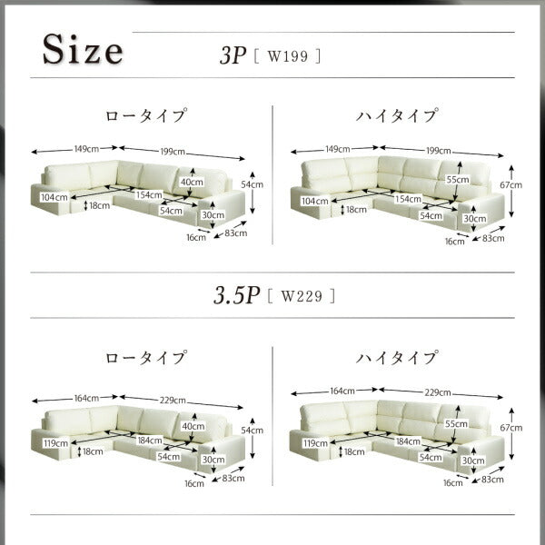 【新商品】フロアコーナーソファ LOWARD ロワード ソファ ハイタイプ 3.5P 送料無料
