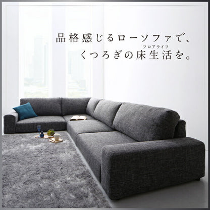 【新商品】フロアコーナーソファ Leeble リーブル ソファ＆オットマンセット ハイタイプ 3P 送料無料