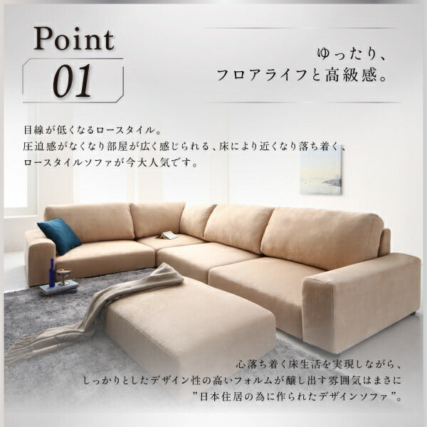 【新商品】フロアコーナーソファ Leeble リーブル ソファ ロータイプ 4P 送料無料