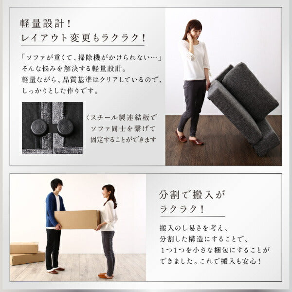 【新商品】フロアコーナーソファ Leeble リーブル ソファ＆オットマンセット ハイタイプ 4P 送料無料