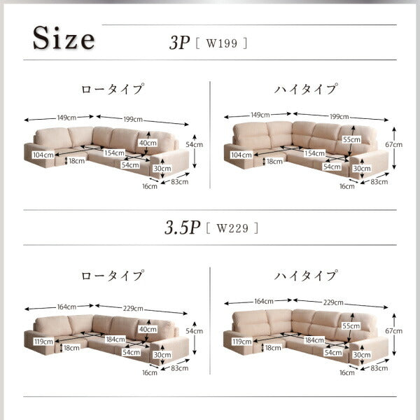 【新商品】フロアコーナーソファ Leeble リーブル ソファ＆オットマンセット ロータイプ 4P 送料無料