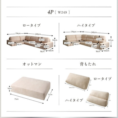 【新商品】フロアコーナーソファ Leeble リーブル ソファ＆オットマンセット ロータイプ 3.5P 送料無料