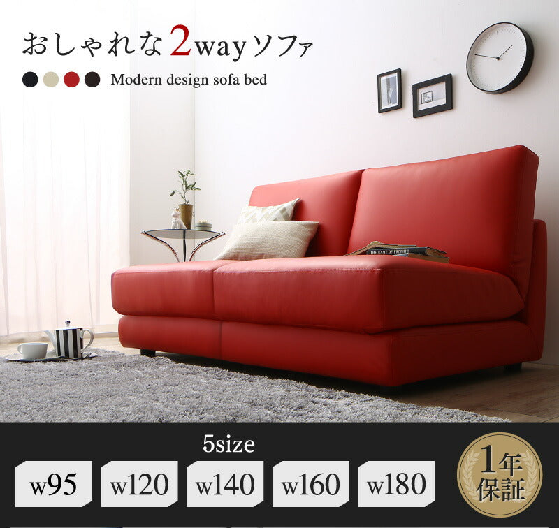 ふたり寝られるモダンデザインソファベッド Nivelles ニヴェル 幅180cm 送料無料