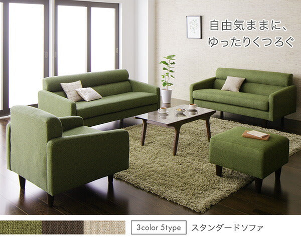 【新商品】スタンダードソファ Milan ミラン ソファ＆オットマンセット 幅180cm 送料無料