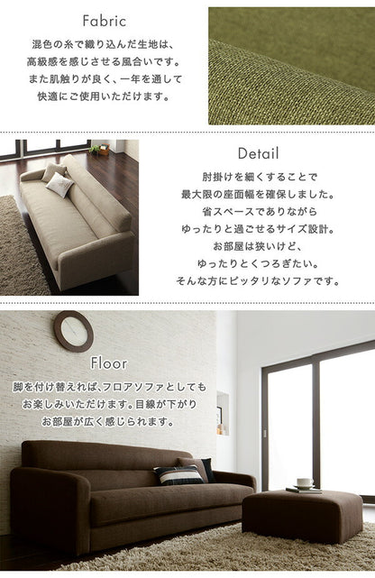 【新商品】スタンダードソファ Milan ミラン ソファ＆オットマンセット 幅180cm 送料無料