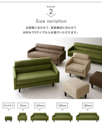 【新商品】スタンダードソファ Milan ミラン ソファ＆オットマンセット 幅180cm 送料無料