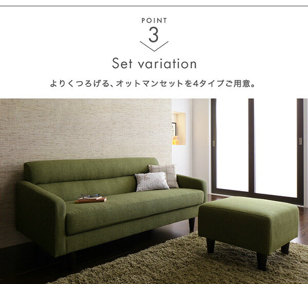 【新商品】スタンダードソファ Milan ミラン ソファ＆オットマンセット 幅180cm 送料無料