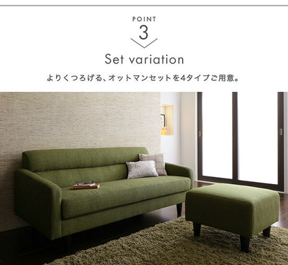 【新商品】スタンダードソファ Milan ミラン ソファ＆オットマンセット 幅180cm 送料無料