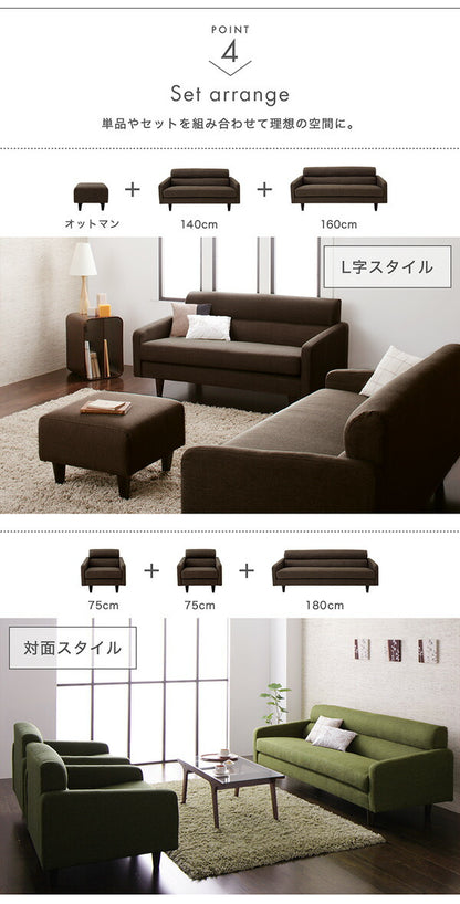 【新商品】スタンダードソファ Milan ミラン ソファ＆オットマンセット 幅180cm 送料無料