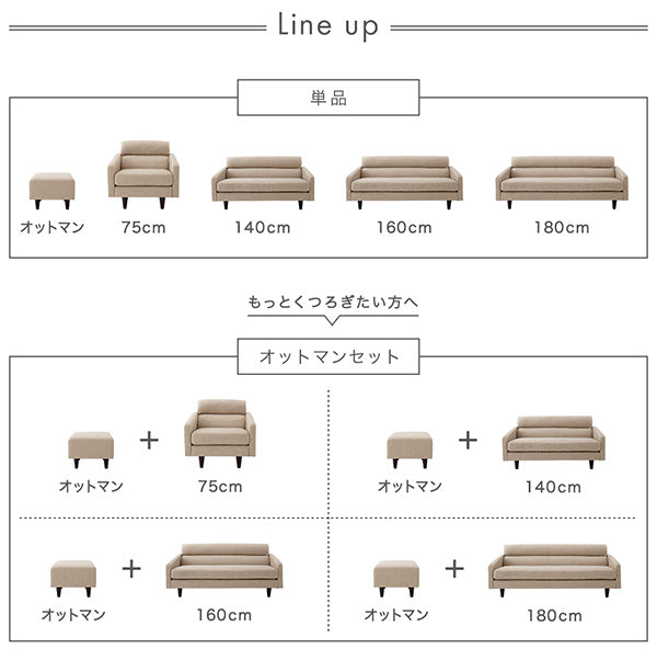 【新商品】スタンダードソファ Milan ミラン ソファ＆オットマンセット 幅180cm 送料無料