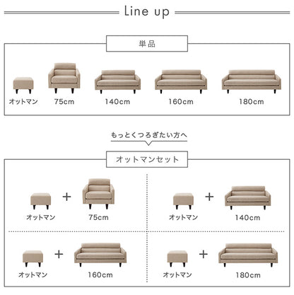 【新商品】スタンダードソファ Milan ミラン ソファ＆オットマンセット 幅180cm 送料無料