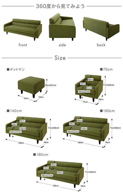【新商品】スタンダードソファ Milan ミラン ソファ＆オットマンセット 幅180cm 送料無料