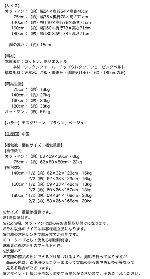 スタンダードソファ Milan ミラン ソファ 幅180cm 送料無料