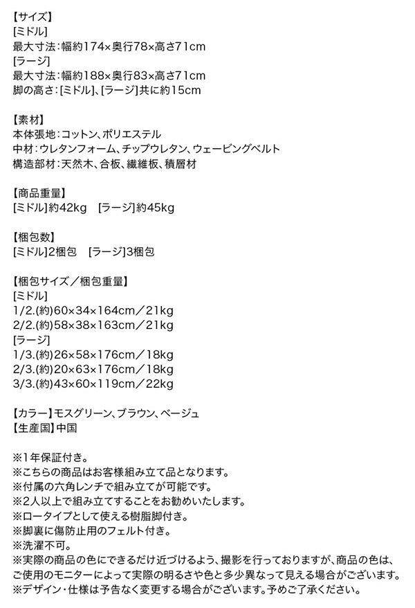 【新商品】ソファ l字 3人掛け／1811_24オリヴィア ミドルサイズ 送料無料