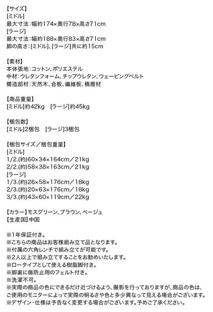【新商品】ソファ l字 3人掛け／1811_24オリヴィア ミドルサイズ 送料無料