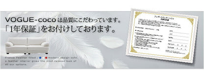 フランス産フェザー入りモダンデザインソファ VOGUE-coco ヴォーグ・ココ 幅145cm 送料無料 - 【公式】allecore(アレコレ) 家具インテリア・生活雑貨のオンライン通販