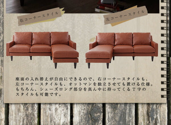 【新商品】ヴィンテージコーナーカウチソファ Regard-J レガード・ジェイ ラージサイズ 送料無料