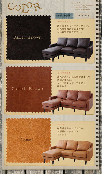 【新商品】ヴィンテージコーナーカウチソファ Regard-J レガード・ジェイ ラージサイズ 送料無料