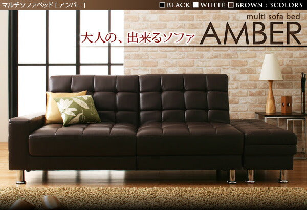 【新商品】マルチソファベッド AMBER アンバー 送料無料