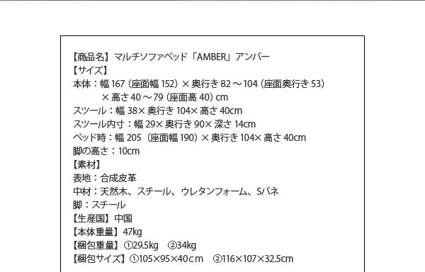 【新商品】マルチソファベッド AMBER アンバー 送料無料