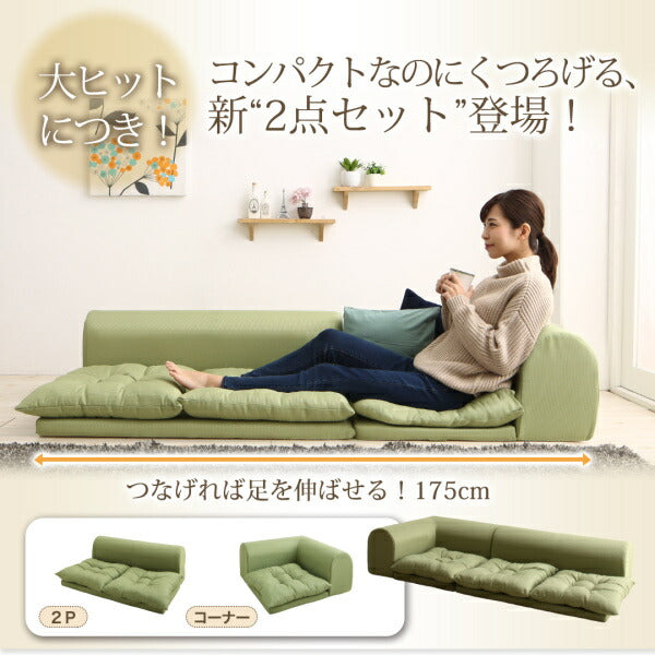 フロアコーナーソファ yuffy ユフィ ソファ3点セット 1P+2P+コーナー 送料無料 - 【公式】allecore(アレコレ) 家具インテリア・生活雑貨のオンライン通販