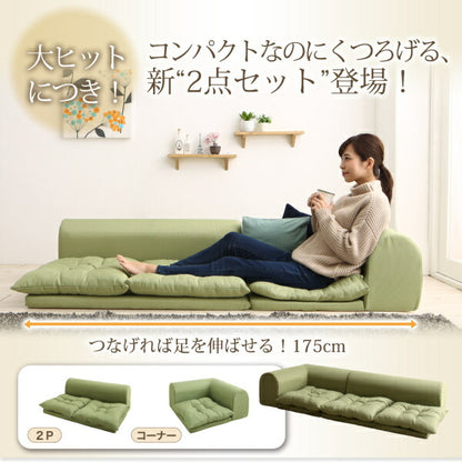 【新商品】フロアコーナーソファ yuffy ユフィ ソファ2点セット 2P+コーナー 送料無料