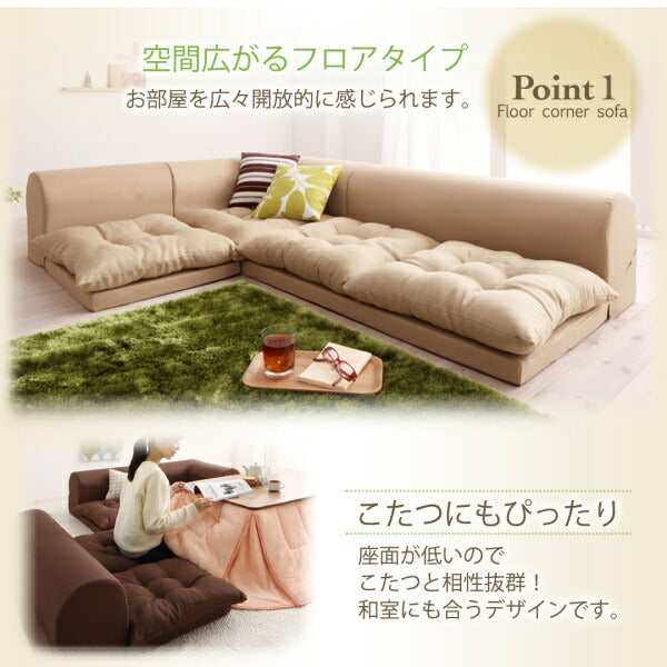 フロアコーナーソファ yuffy ユフィ ソファ4点セット 1P+2P+コーナー×2 送料無料 - 【公式】allecore(アレコレ) 家具インテリア・生活雑貨のオンライン通販