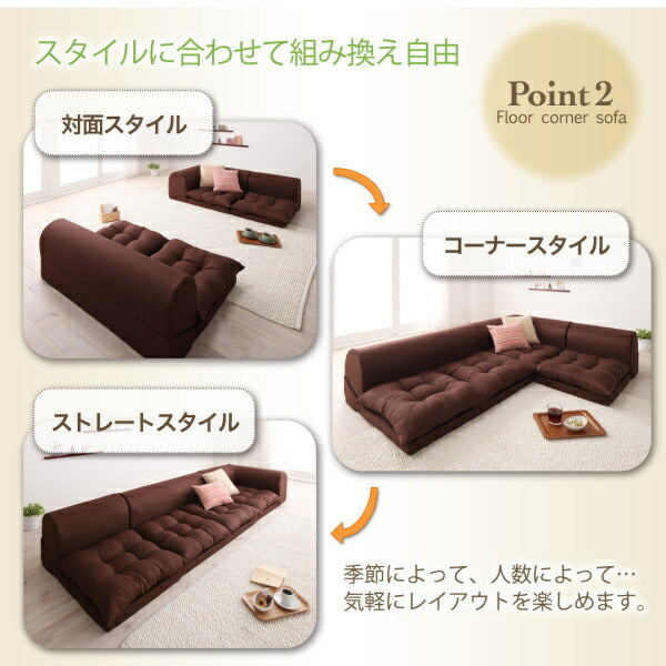 【新商品】フロアコーナーソファ yuffy ユフィ ソファ2点セット 2P+コーナー 送料無料