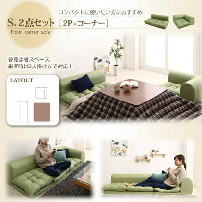 フロアコーナーソファ yuffy ユフィ ソファ4点セット 1P+2P+コーナー×2 送料無料 - 【公式】allecore(アレコレ) 家具インテリア・生活雑貨のオンライン通販